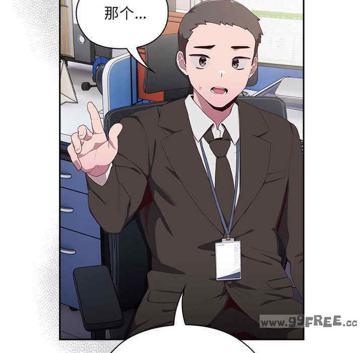 大企业里的小秘密/在大企业当废柴