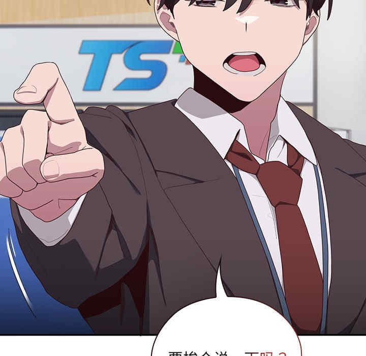 大企业里的小秘密/在大企业当废柴