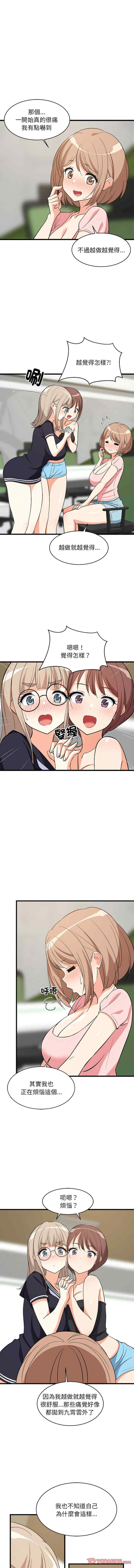 难缠姐妹偏要和我同居/家教住我家