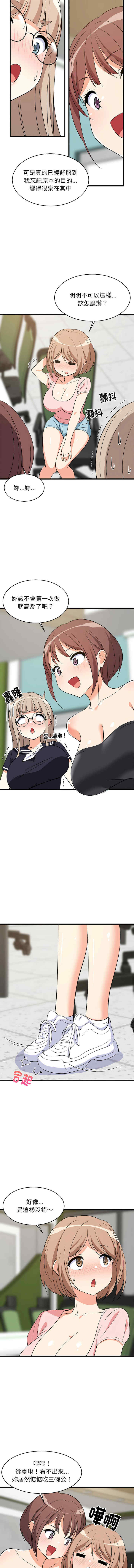 难缠姐妹偏要和我同居/家教住我家