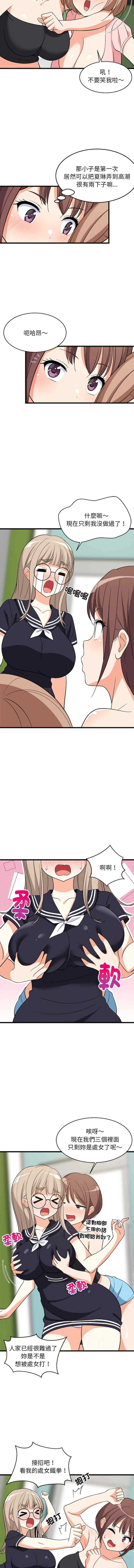 难缠姐妹偏要和我同居/家教住我家