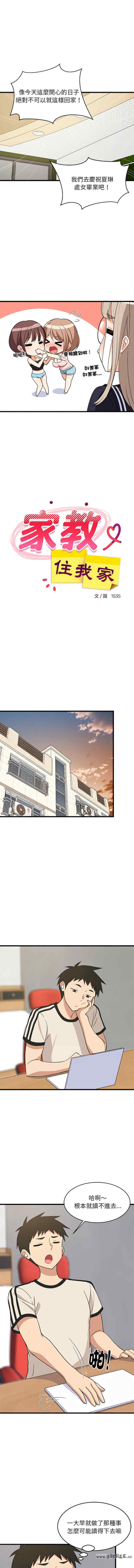 难缠姐妹偏要和我同居/家教住我家