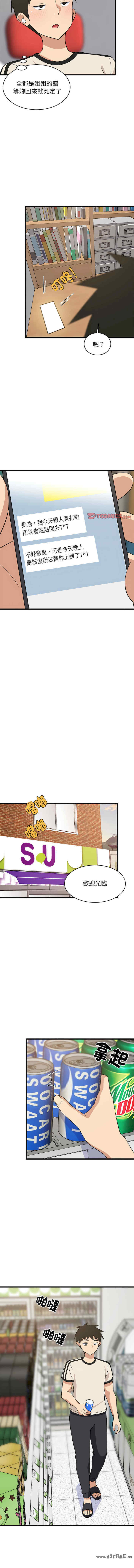 难缠姐妹偏要和我同居/家教住我家