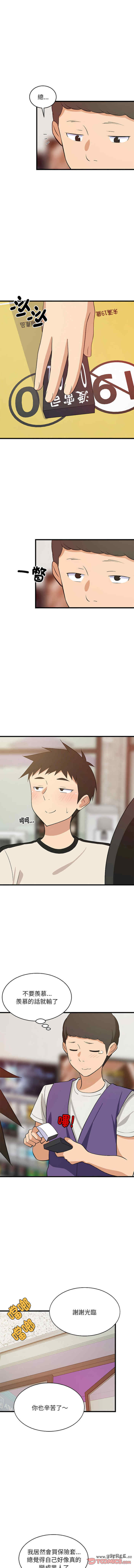 难缠姐妹偏要和我同居/家教住我家