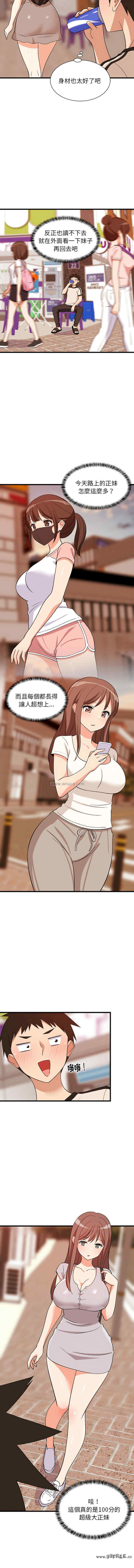 难缠姐妹偏要和我同居/家教住我家