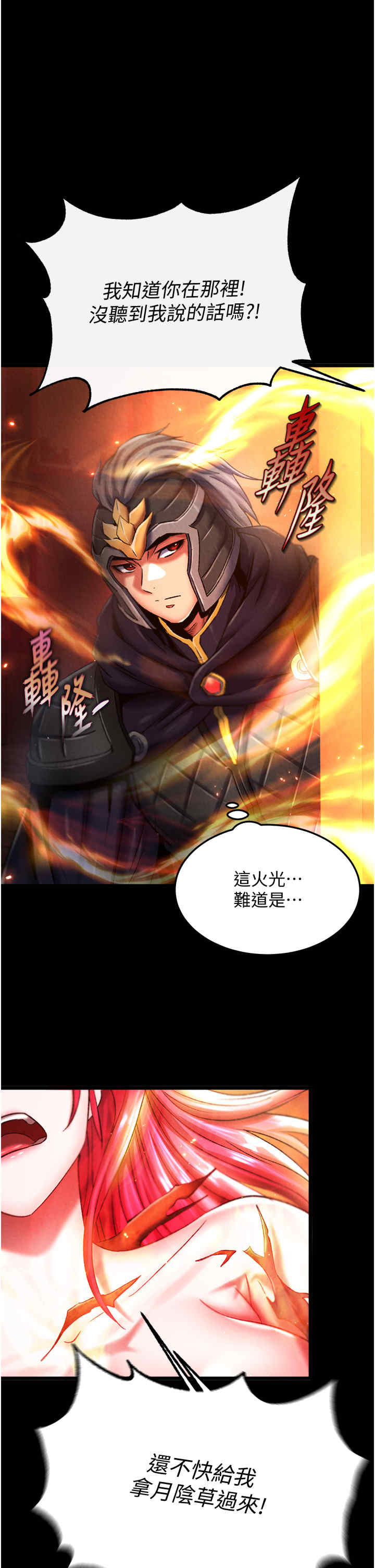 色雕英雄传:一捅天下