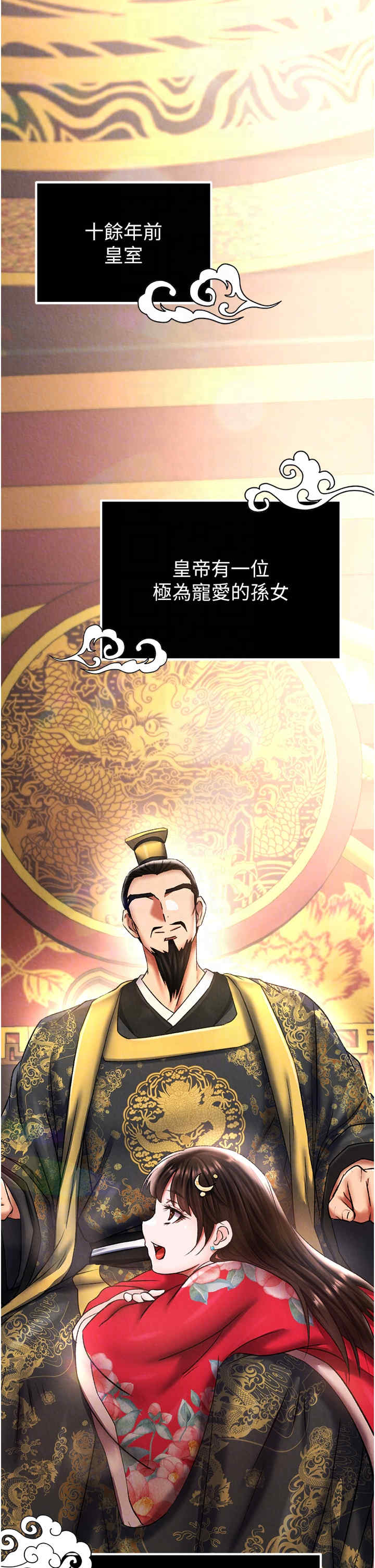 色雕英雄传:一捅天下