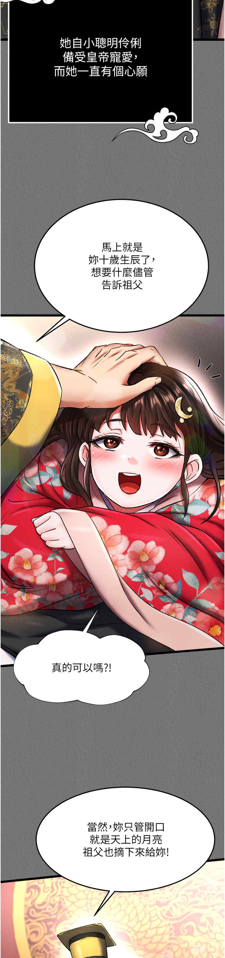 色雕英雄传:一捅天下