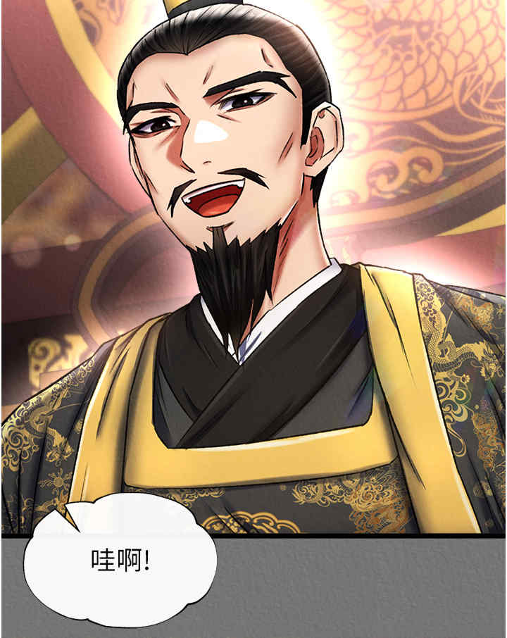 色雕英雄传:一捅天下