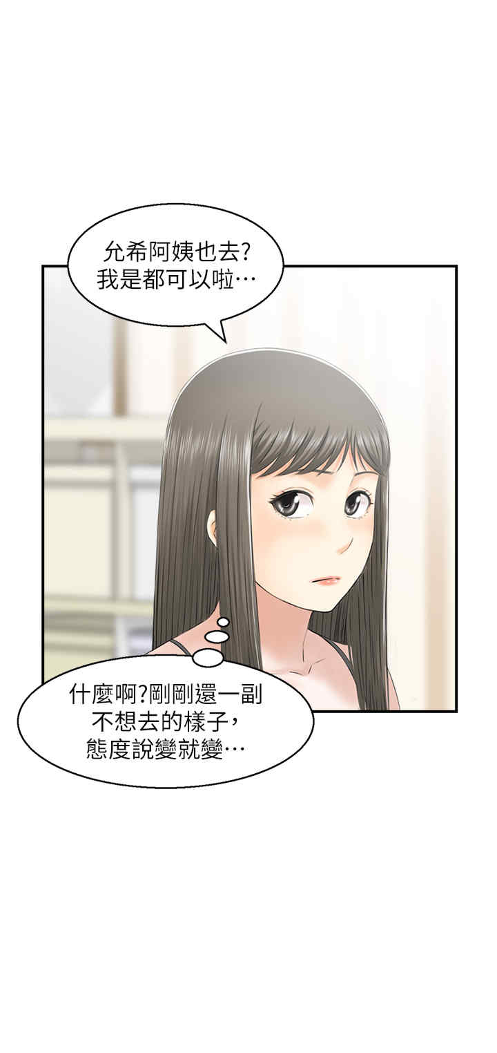 人妻控