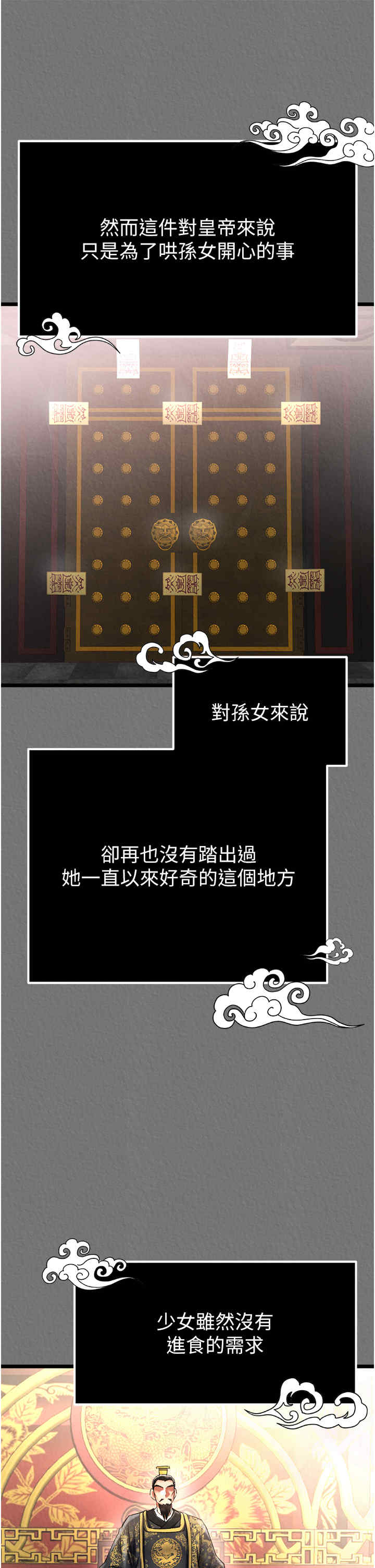 色雕英雄传:一捅天下