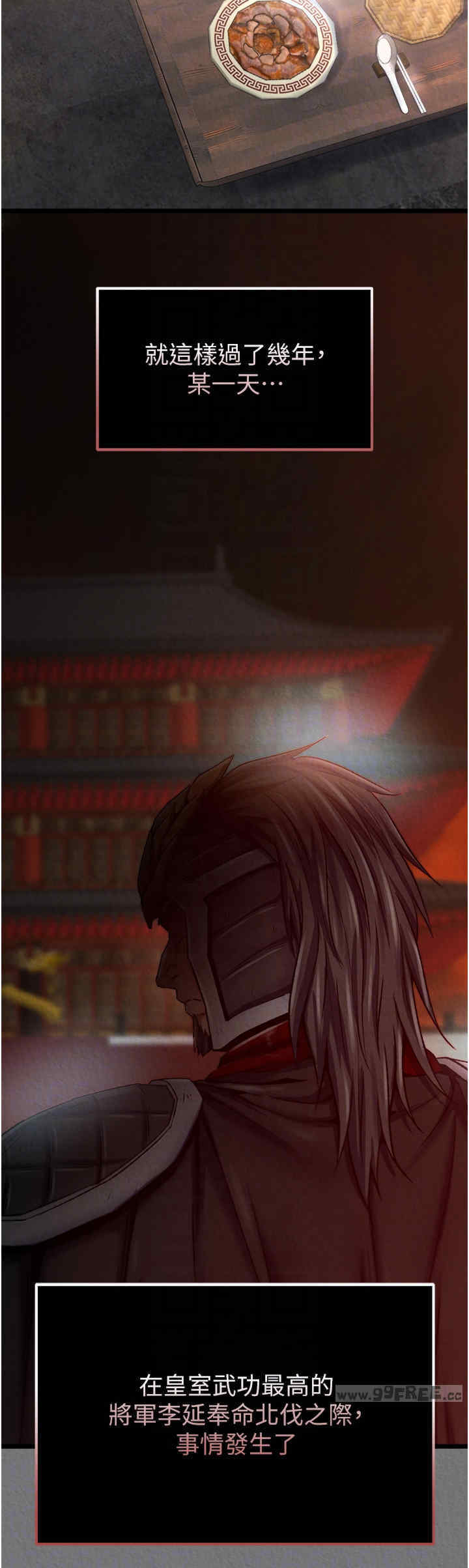 色雕英雄传:一捅天下