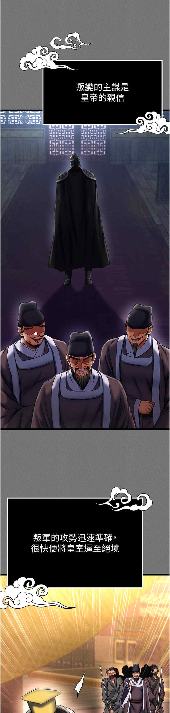 色雕英雄传:一捅天下