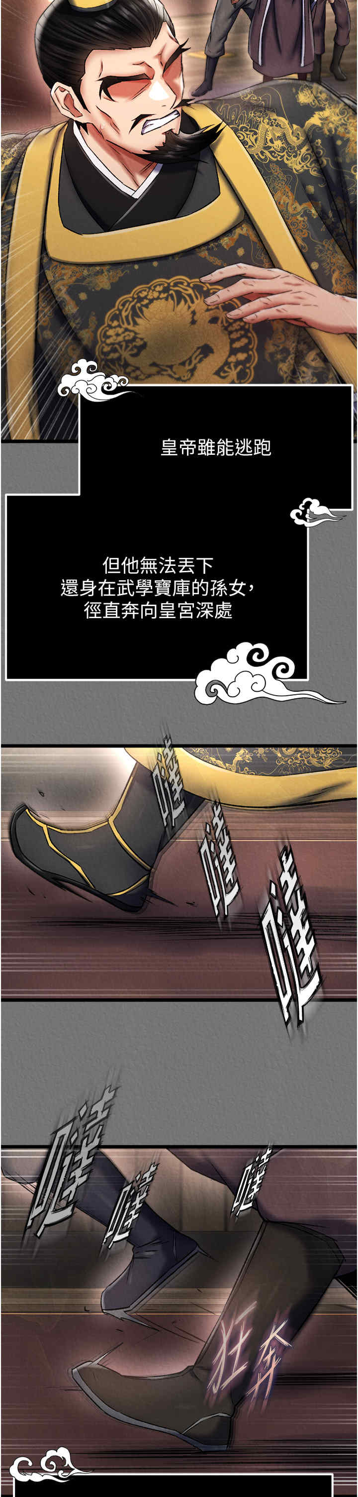 色雕英雄传:一捅天下