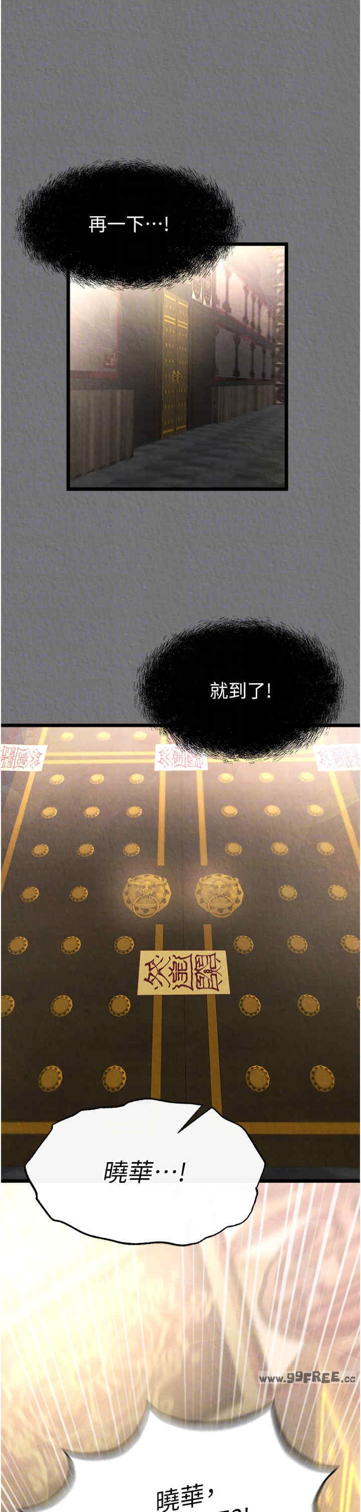 色雕英雄传:一捅天下