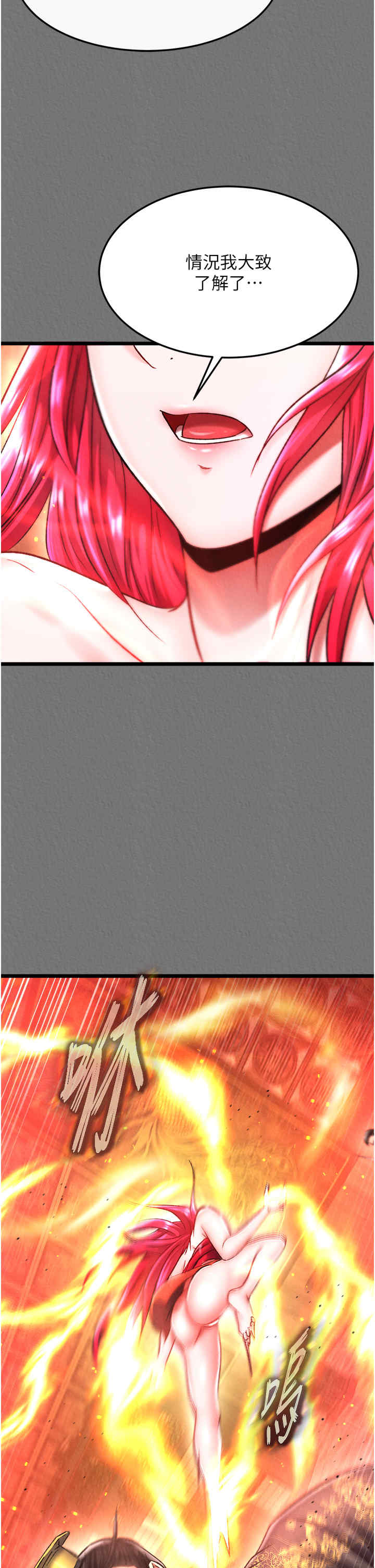 色雕英雄传:一捅天下