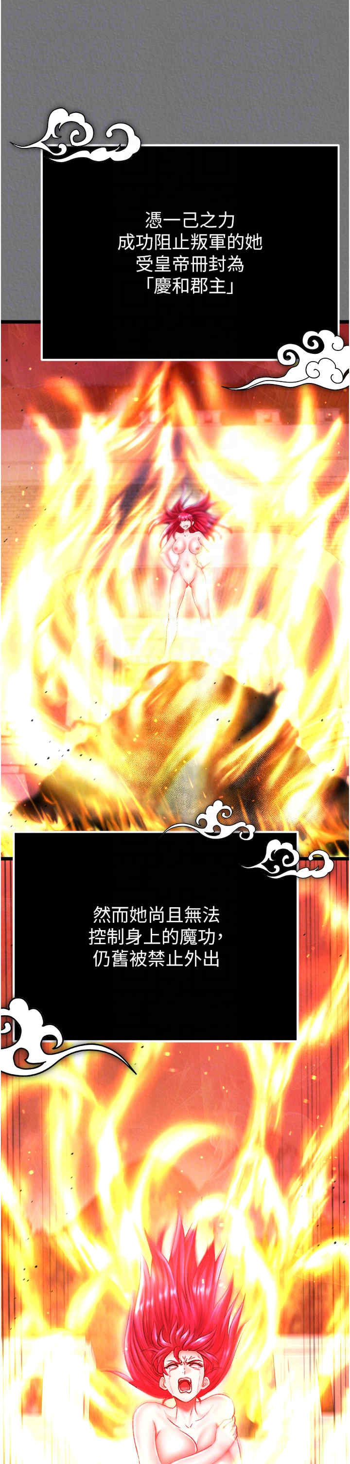 色雕英雄传:一捅天下