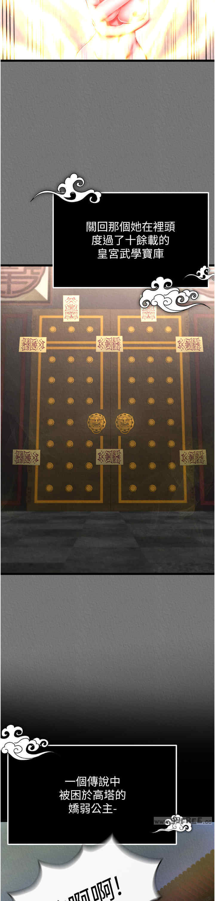 色雕英雄传:一捅天下