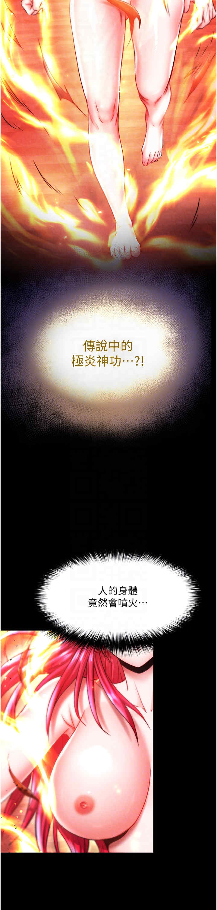 色雕英雄传:一捅天下