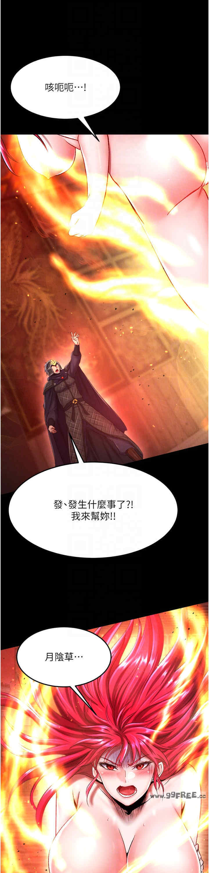 色雕英雄传:一捅天下