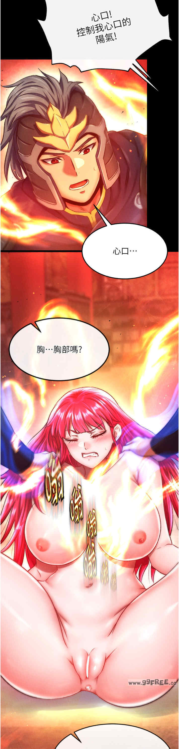 色雕英雄传:一捅天下