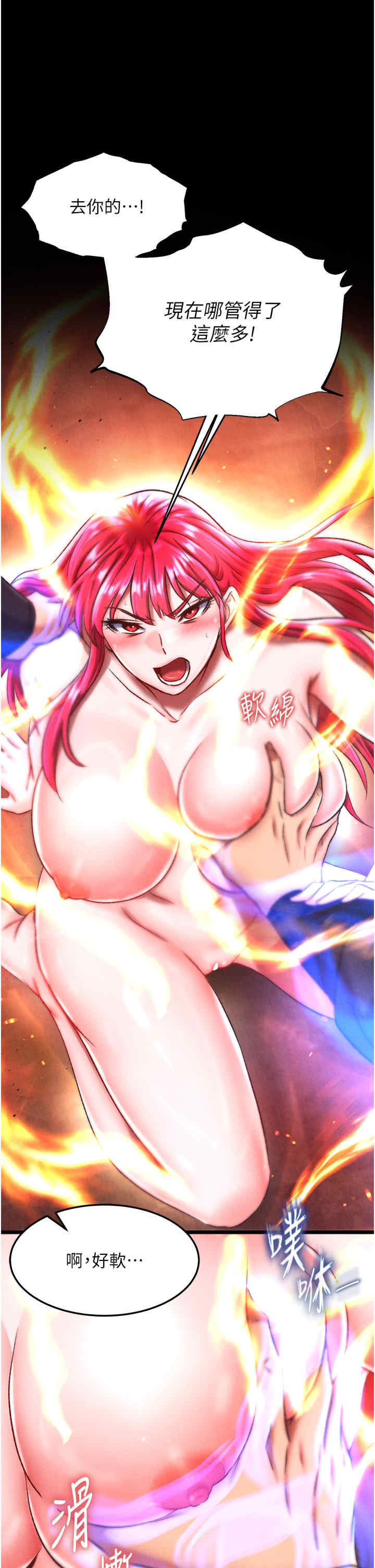 色雕英雄传:一捅天下