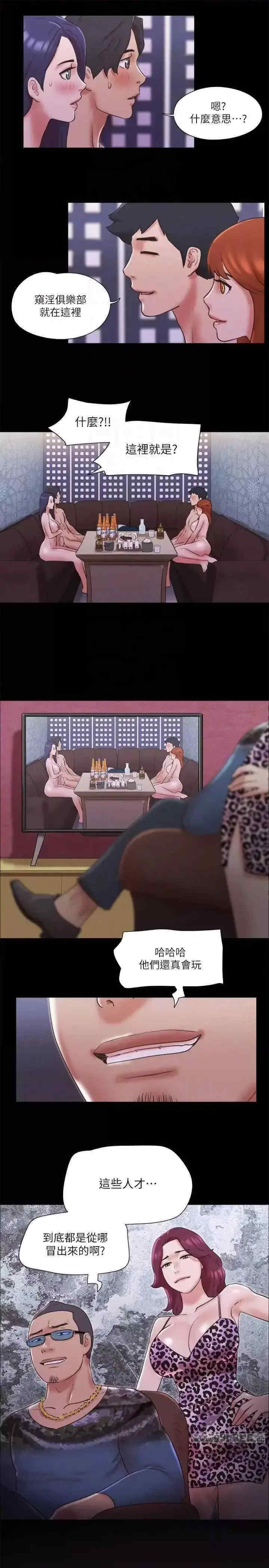 协议换爱(无码版)