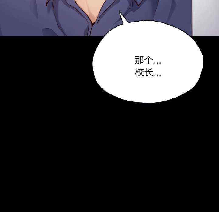 在学校达咩/学校母汤黑白来