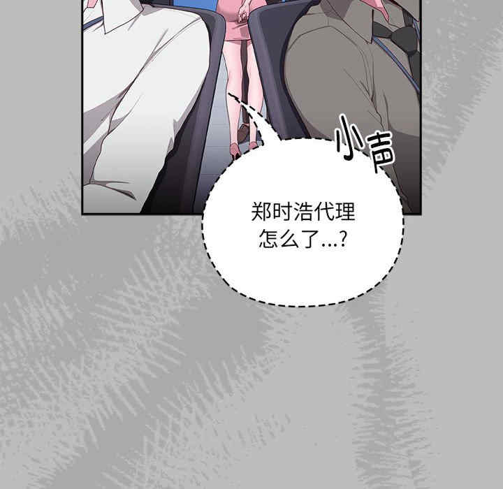 大企业里的小秘密/在大企业当废柴