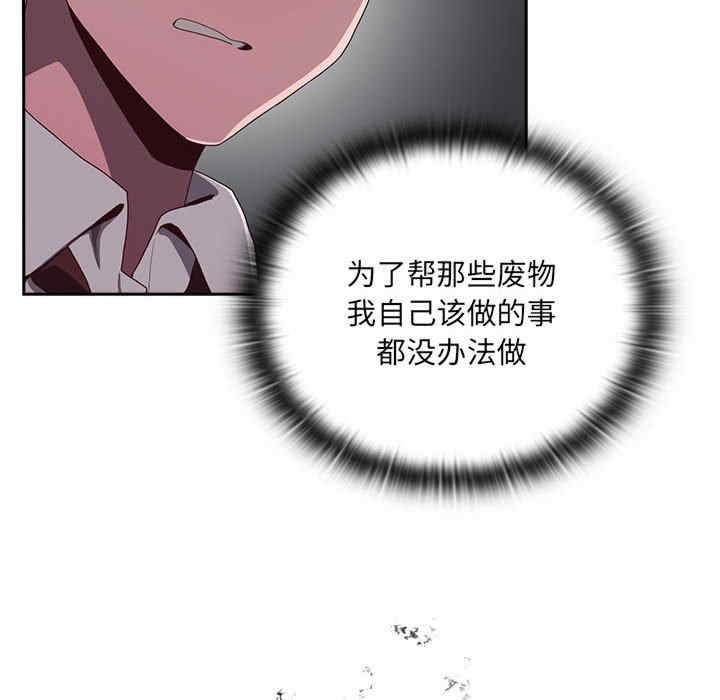 大企业里的小秘密/在大企业当废柴