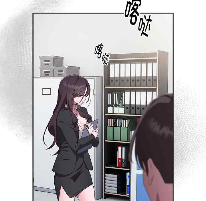 大企业里的小秘密/在大企业当废柴