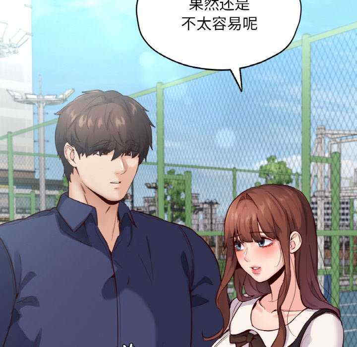 在学校达咩/学校母汤黑白来