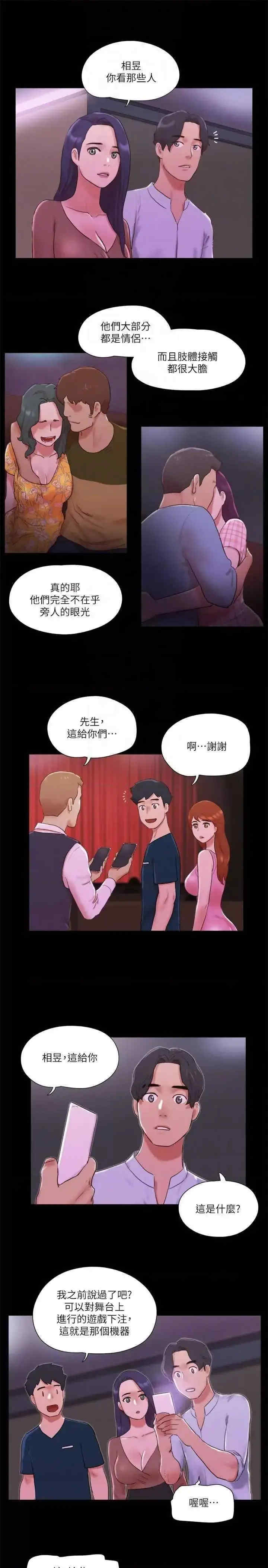 协议换爱(无码版)