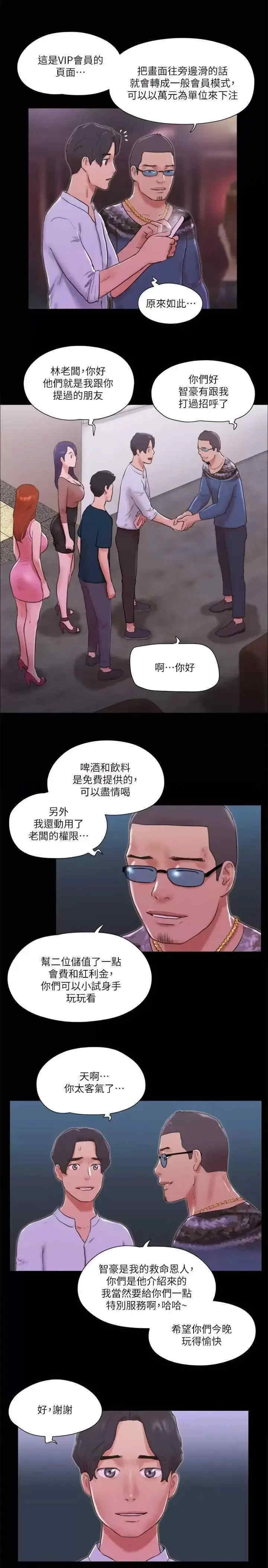 协议换爱(无码版)