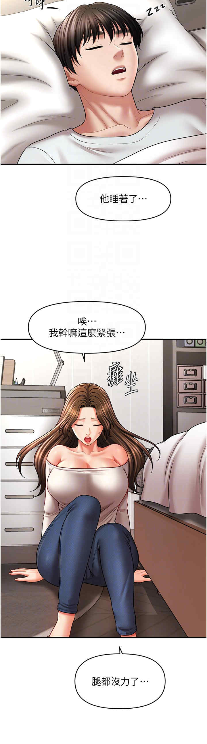 催眠撩法