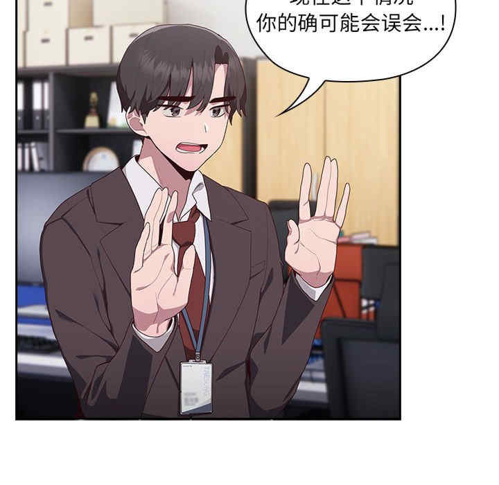 大企业里的小秘密/在大企业当废柴