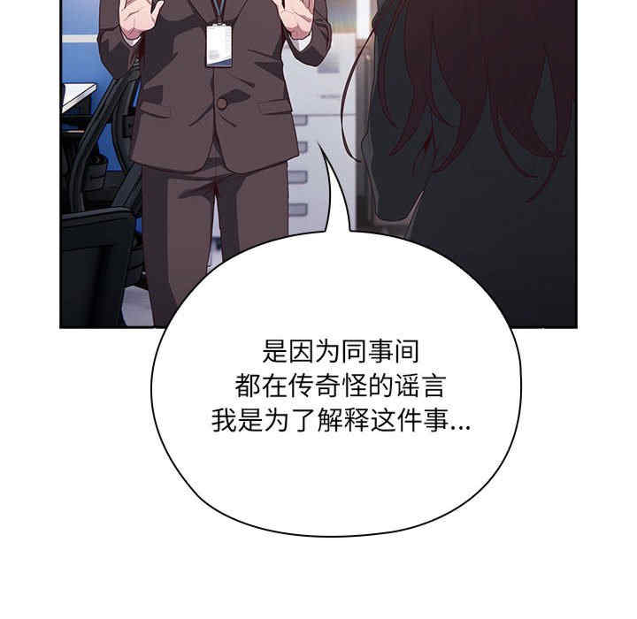 大企业里的小秘密/在大企业当废柴