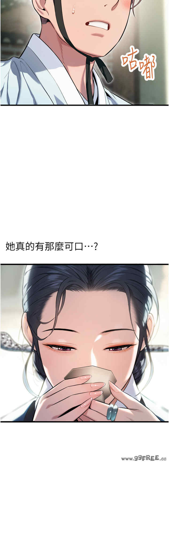 命运:贞洁欲女