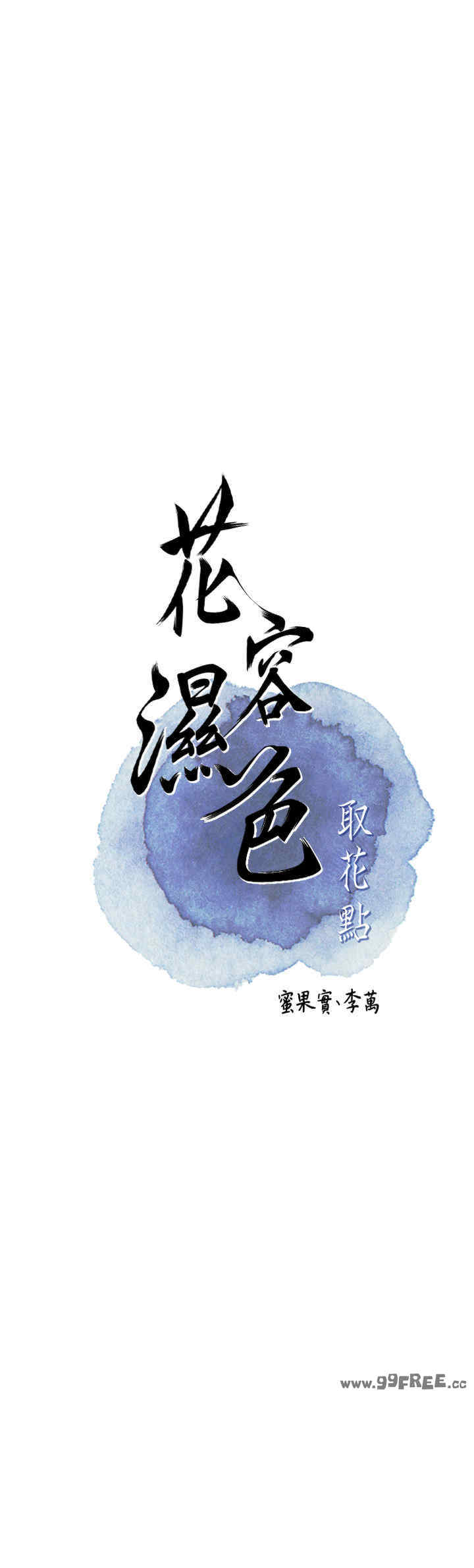 花容湿色:取花点