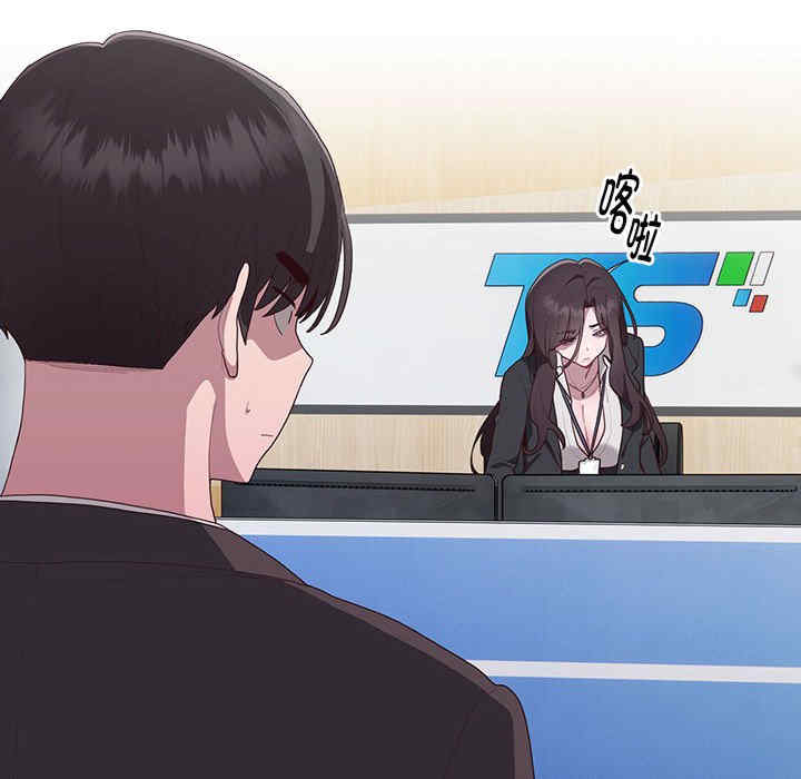 大企业里的小秘密/在大企业当废柴