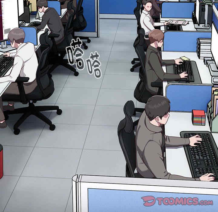 大企业里的小秘密/在大企业当废柴