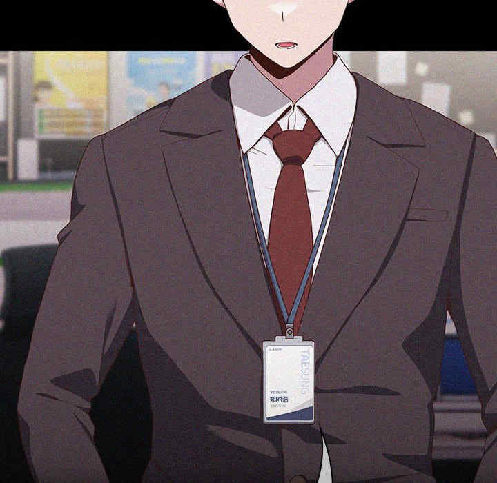 大企业里的小秘密/在大企业当废柴