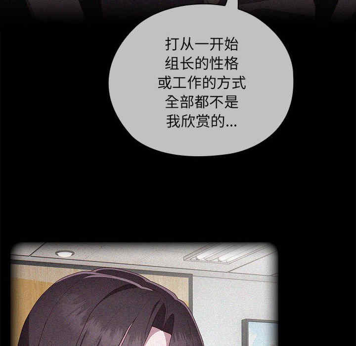 大企业里的小秘密/在大企业当废柴