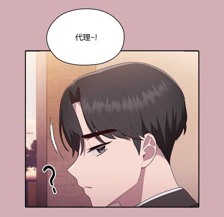 大企业里的小秘密/在大企业当废柴