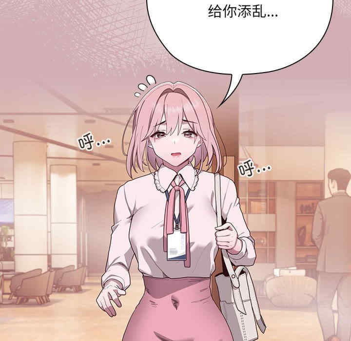 大企业里的小秘密/在大企业当废柴