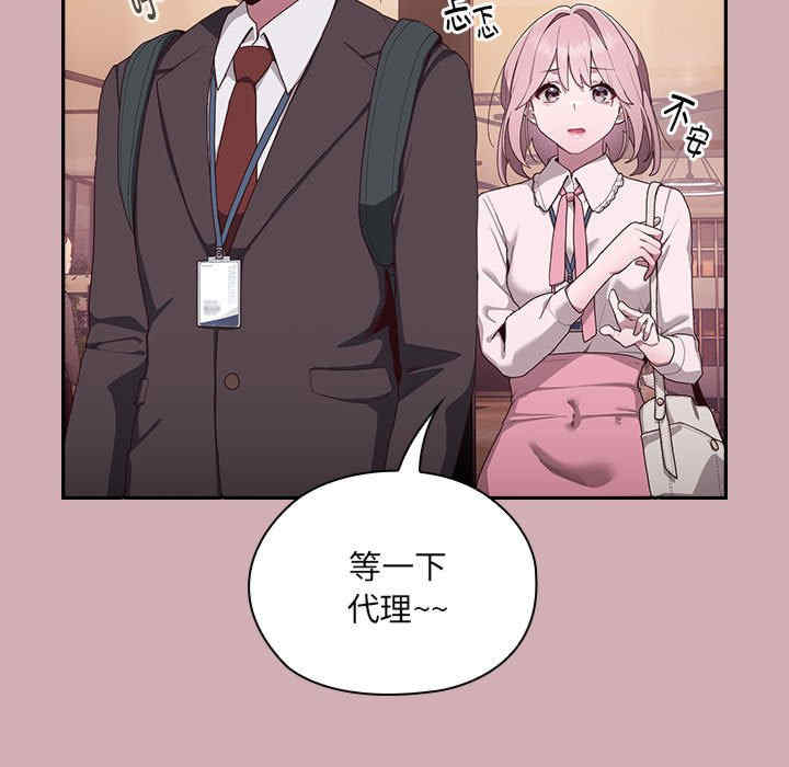 大企业里的小秘密/在大企业当废柴