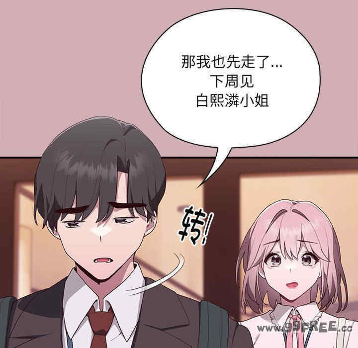 大企业里的小秘密/在大企业当废柴