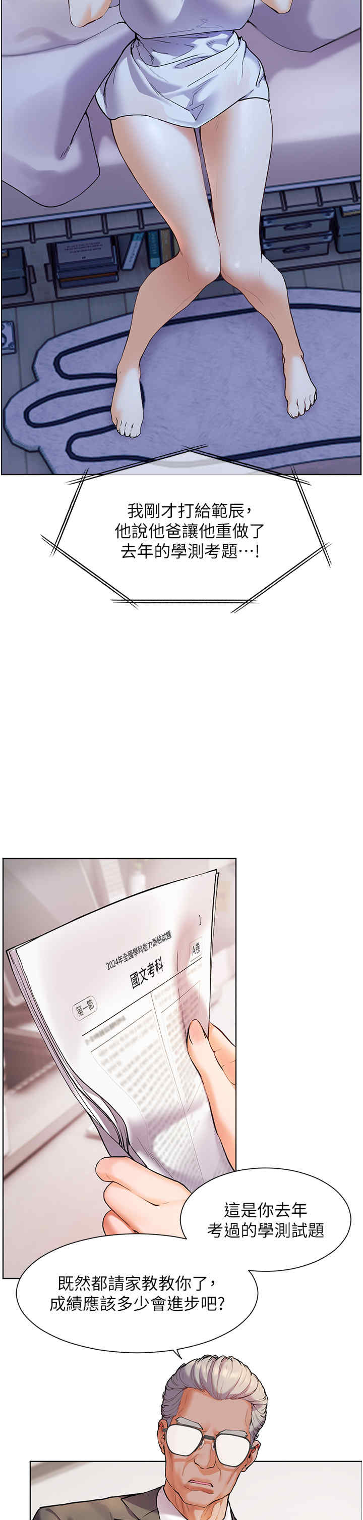 老师的亲密指导