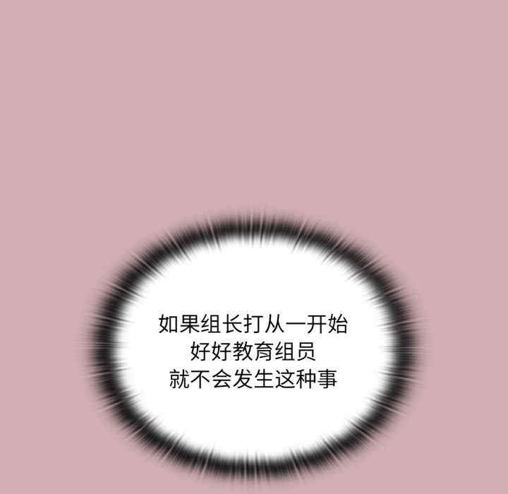 大企业里的小秘密/在大企业当废柴