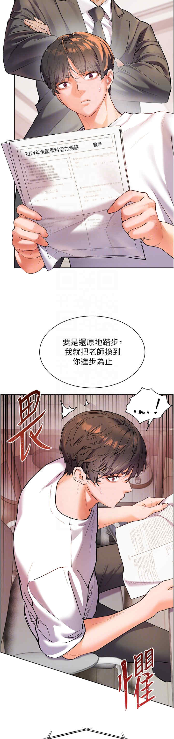 老师的亲密指导